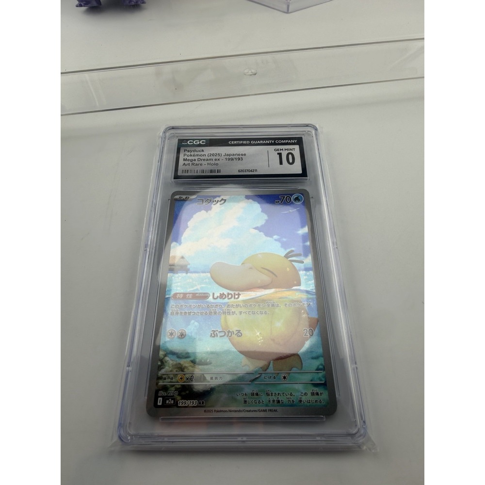 Psyduck Pokémon (2025) Japanese Mega Dream ex - 199/193 Art Rare - Holo - Picture 4 of 7